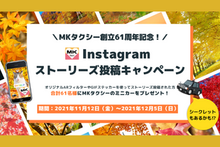 MKタクシーさま