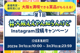 大阪商工会議書さま